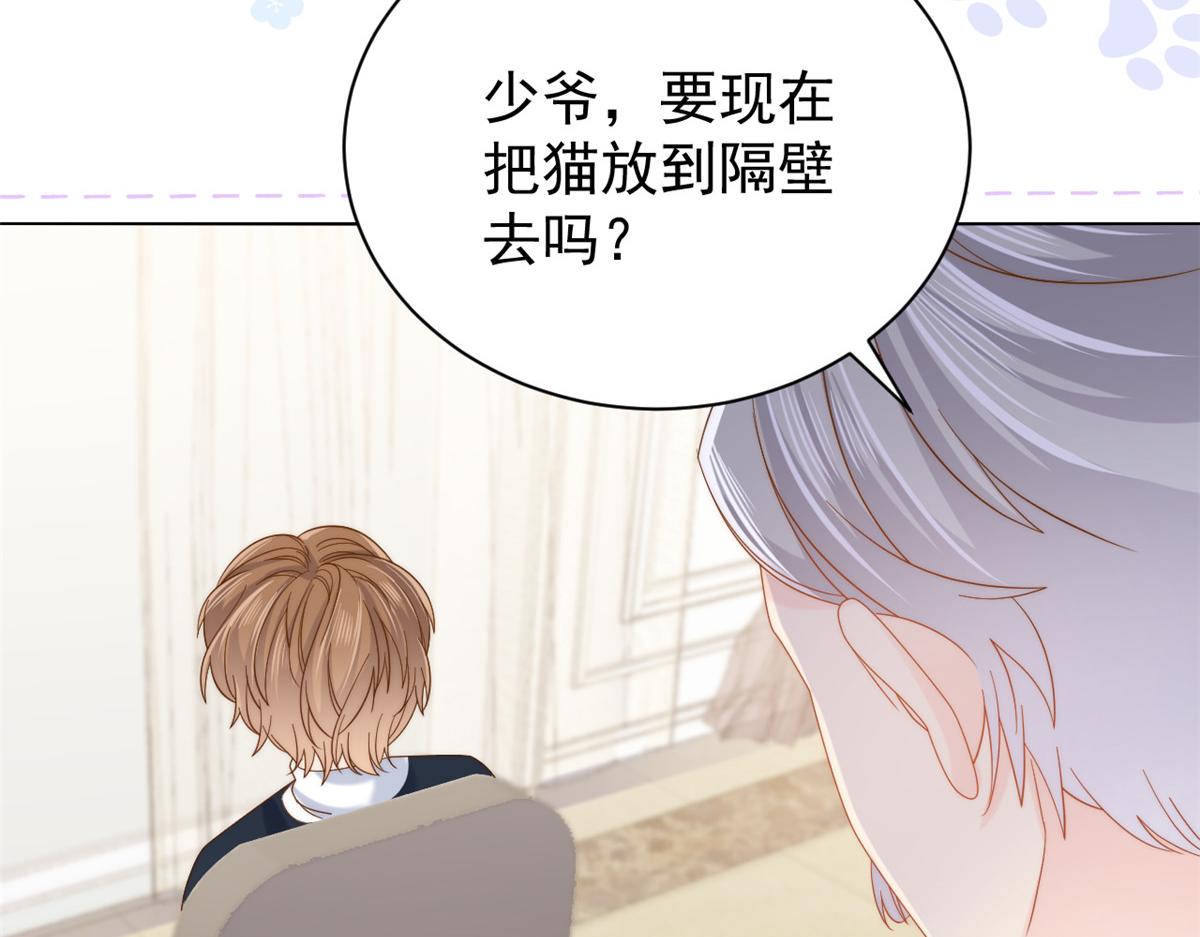 第133话 跨越前世的对峙34