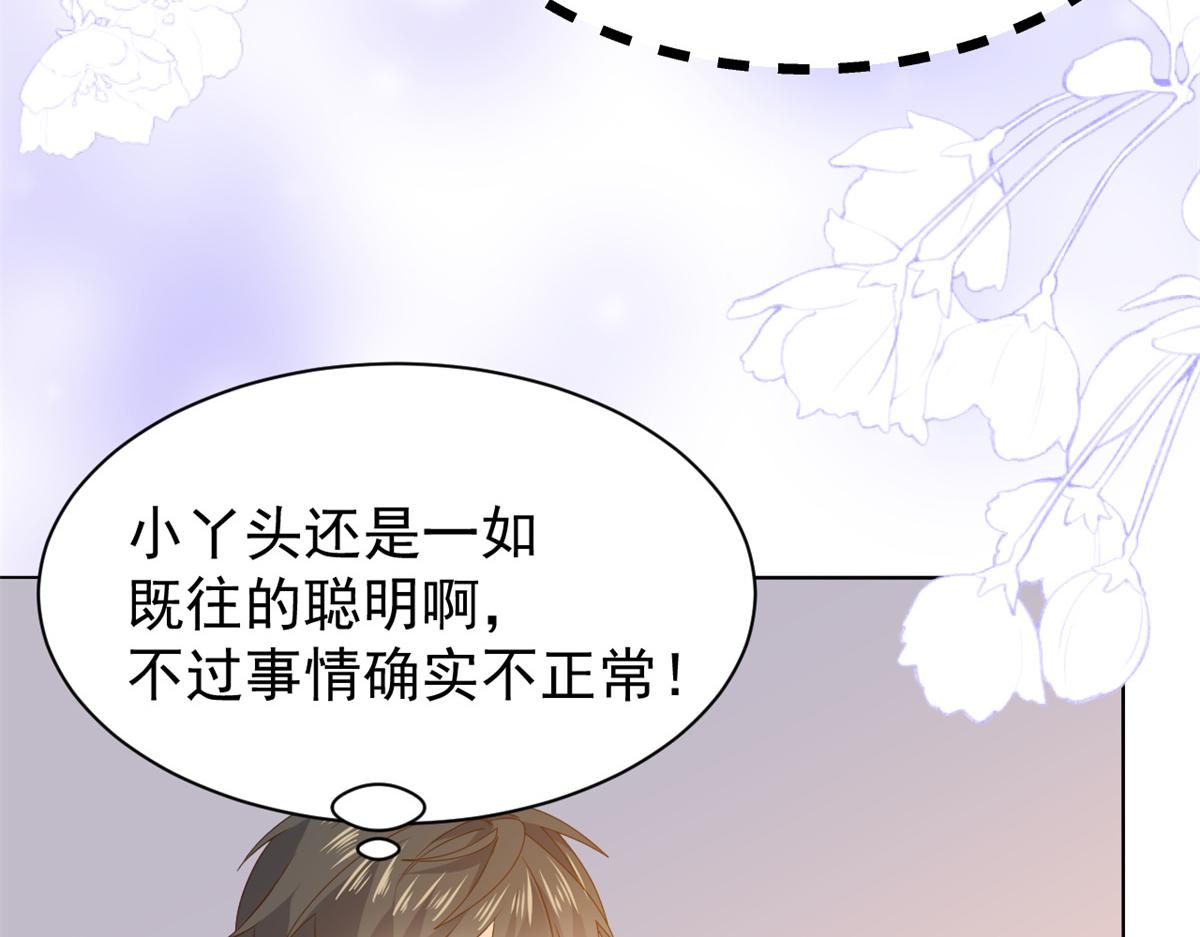 第116话 神秘到访的有钱人124