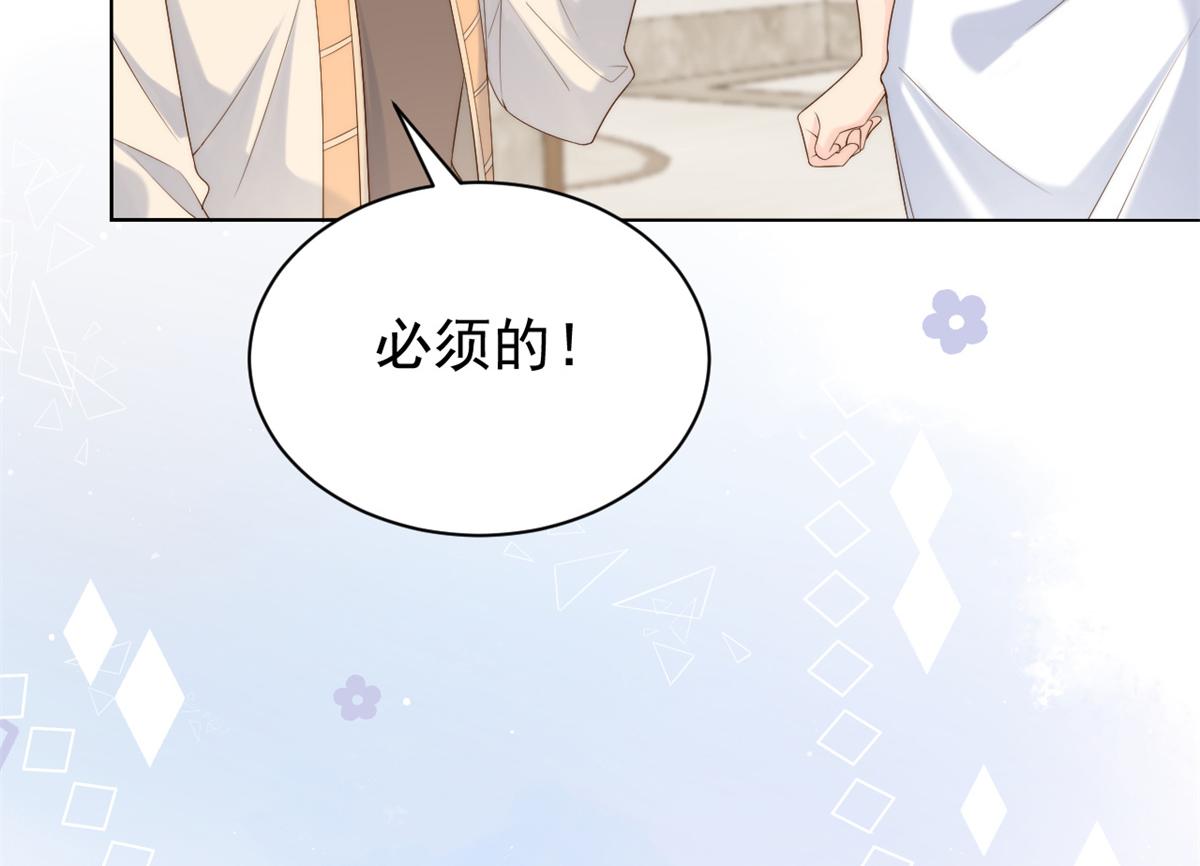 第99话 画像挡桃花98