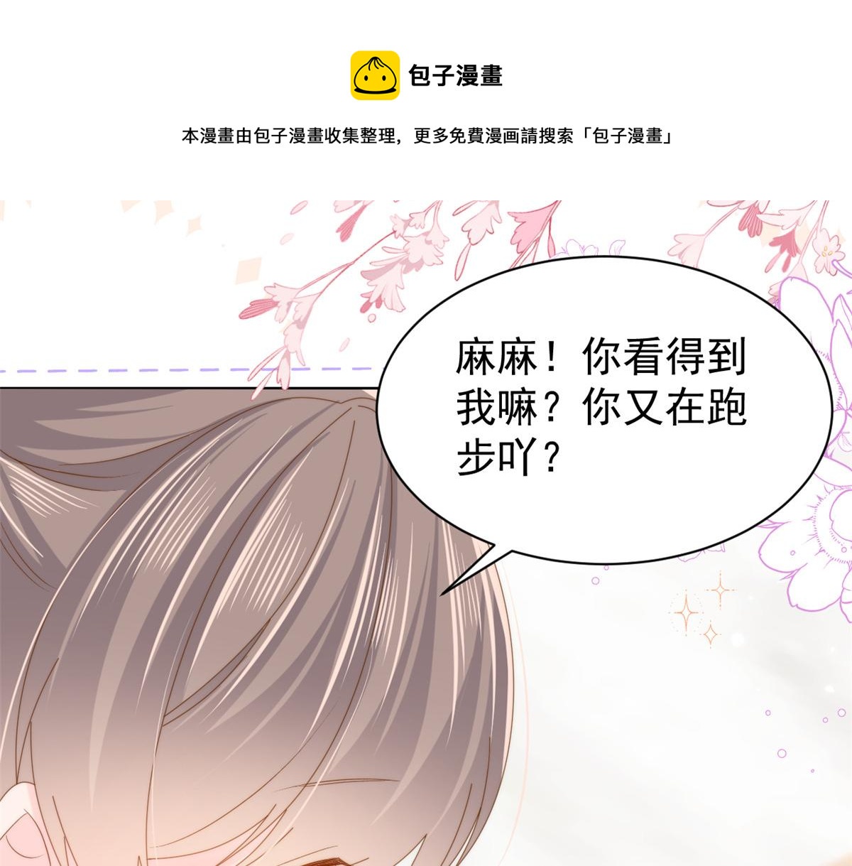 第139话 诡计小心思惨遭阻挠70