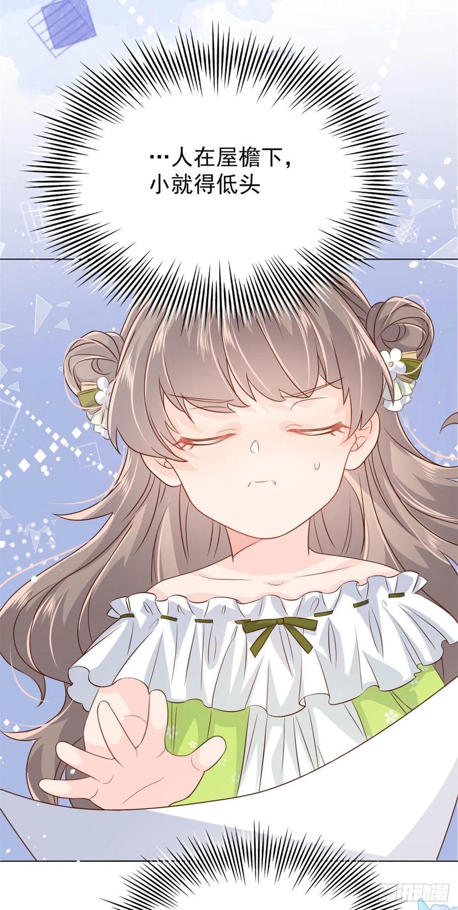 第52话 野猪黑名单！37
