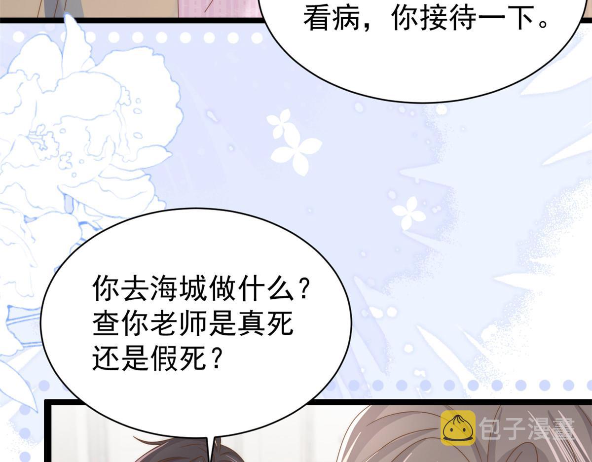 第200话 噩梦引出的大胆猜测83