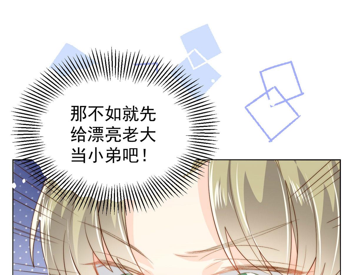 第83话 只看脸的小混蛋108