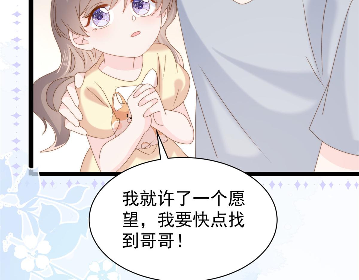 第200话 噩梦引出的大胆猜测12