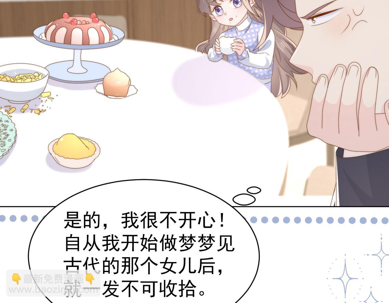 第191话 怎么又是镇南王？81