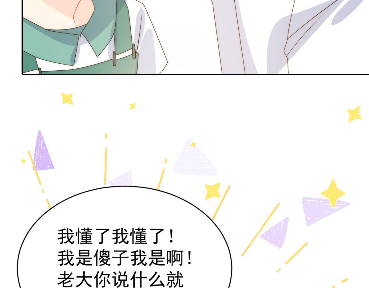 第83话 只看脸的小混蛋84