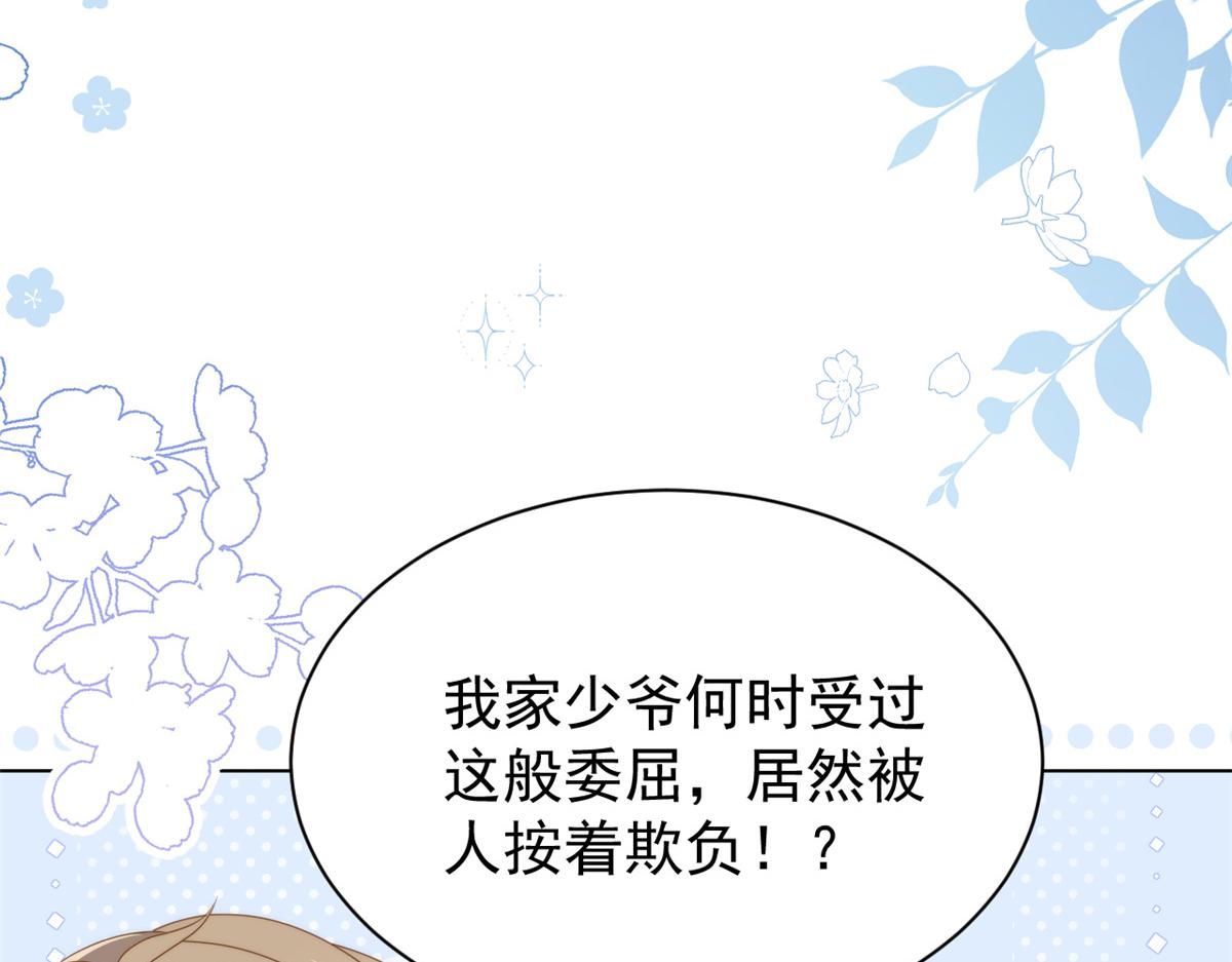 第173话被带坏的小阿枳75