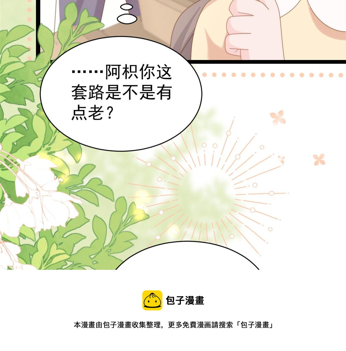 第209话 前世今生的他49