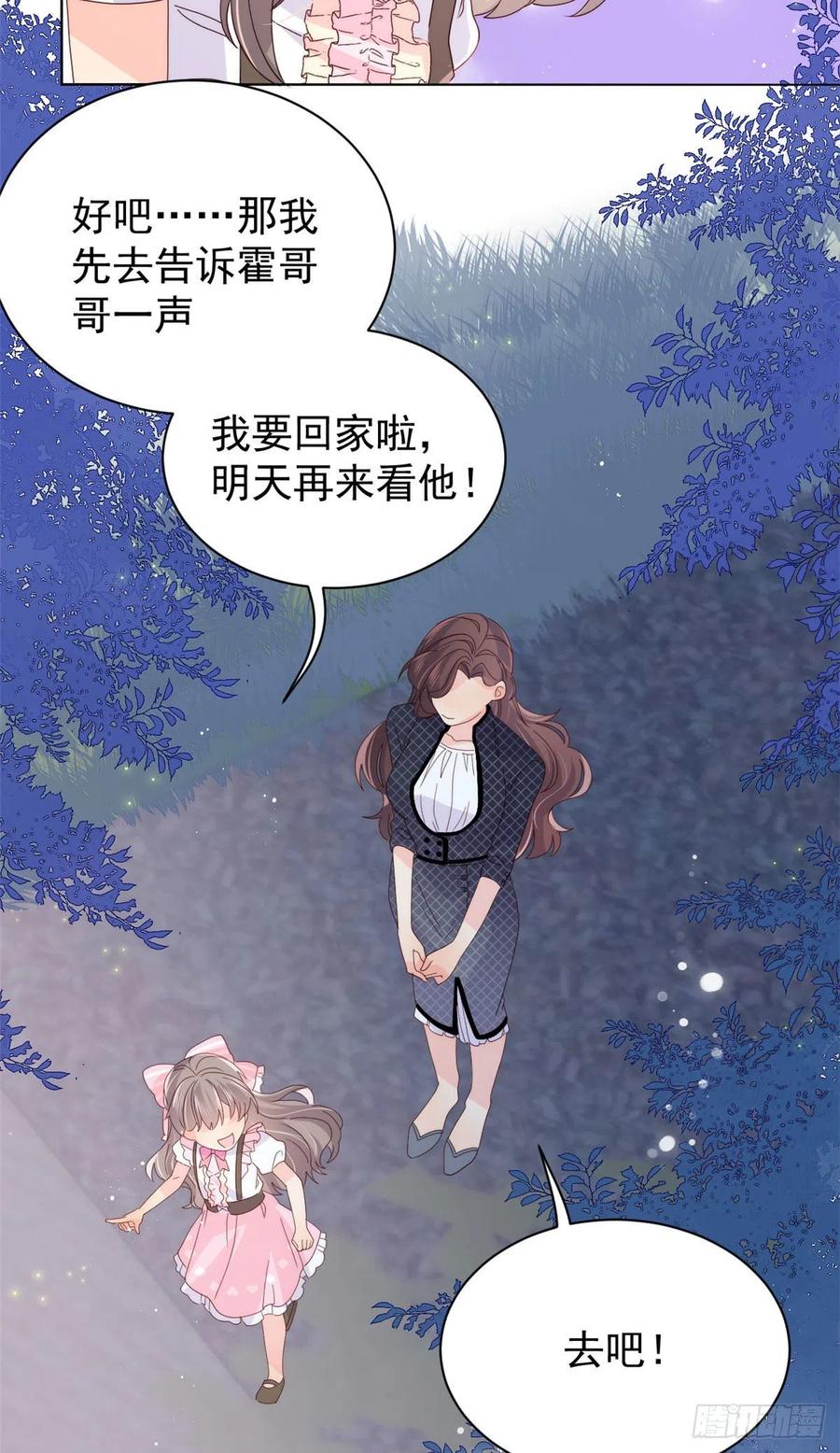 第37话 小棉袄被别人穿走了35