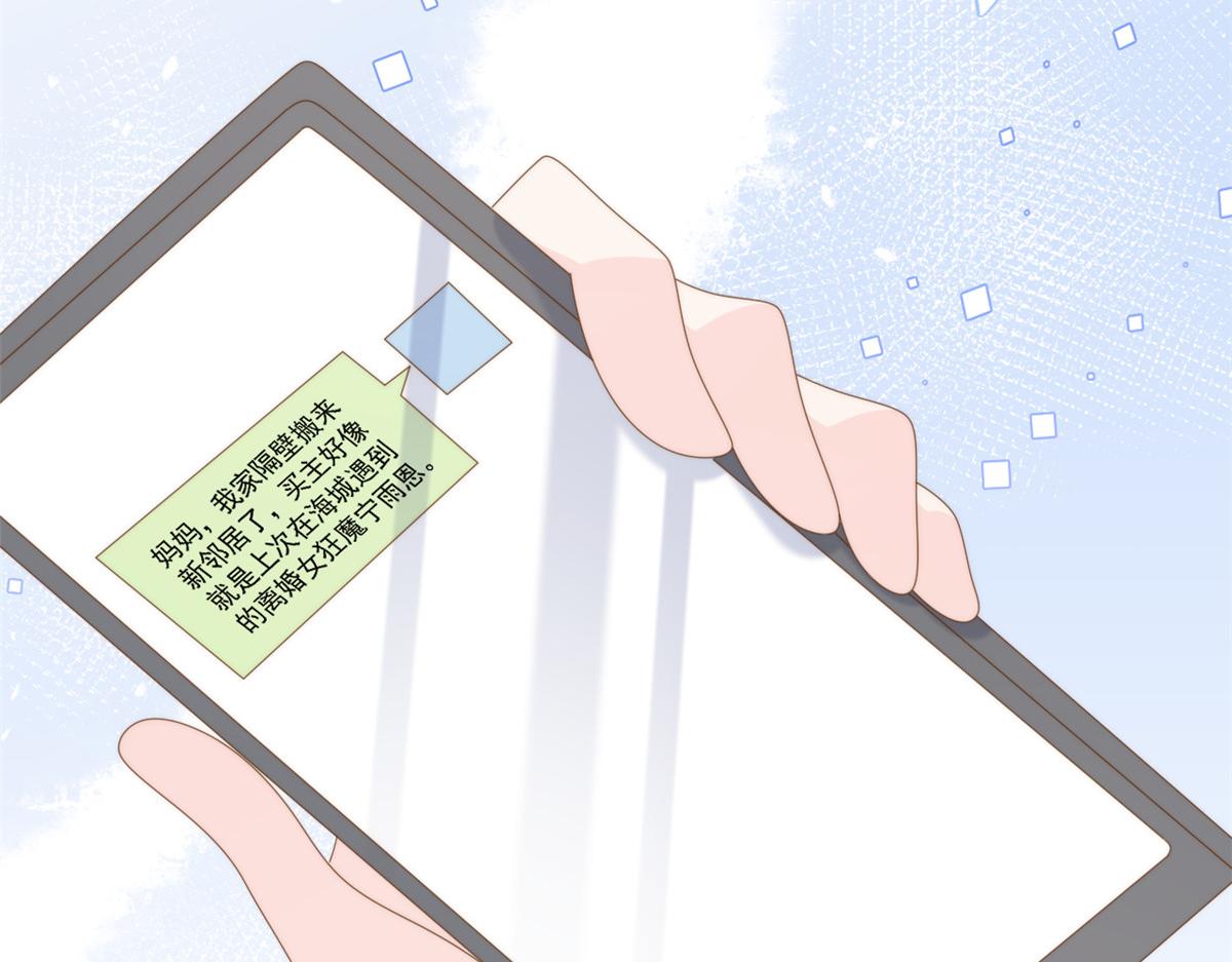 第202话 离婚女狂魔搬来了！58