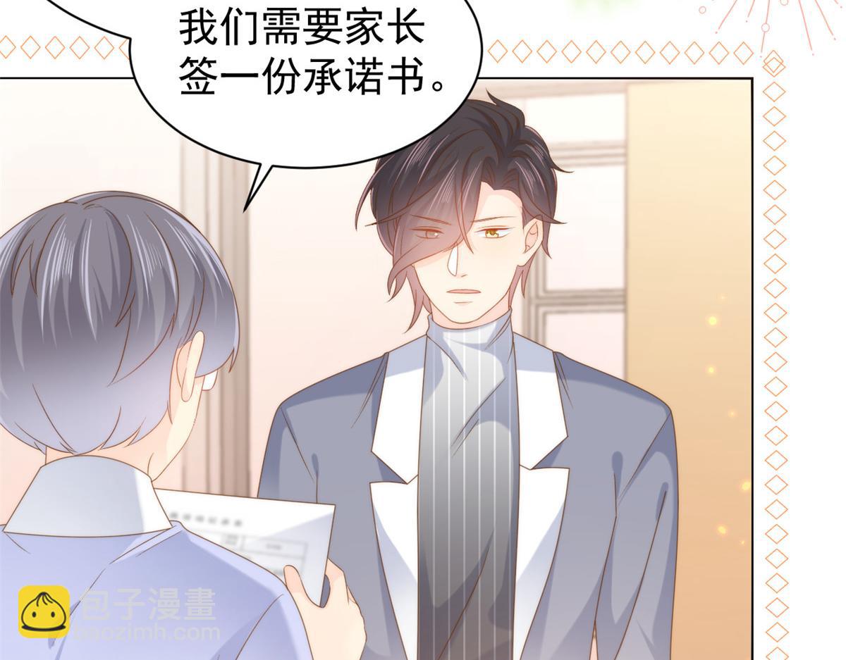 第139话 诡计小心思惨遭阻挠8