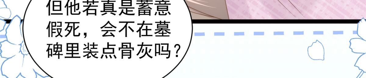 第201话 一头好驴26