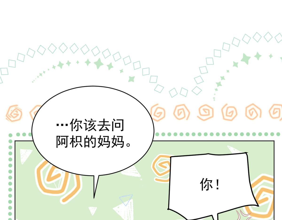 第136话 围观警告！69