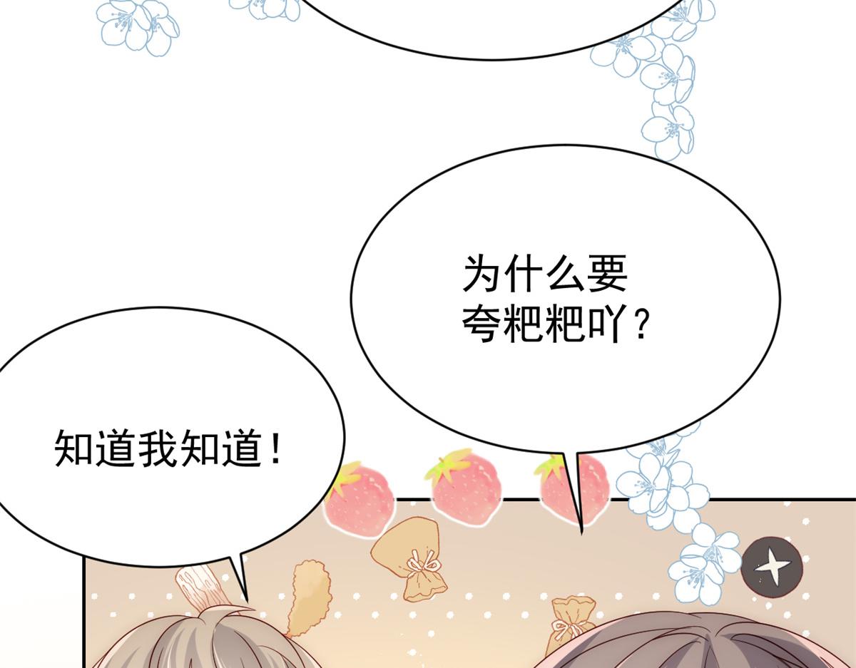 第111话 杀手锏失效了57