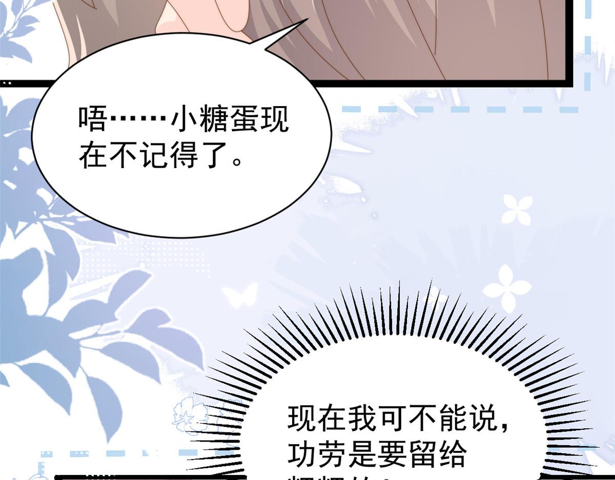 第200话 噩梦引出的大胆猜测60