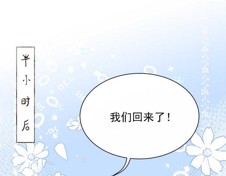 第31话 恶魔般的父女俩73