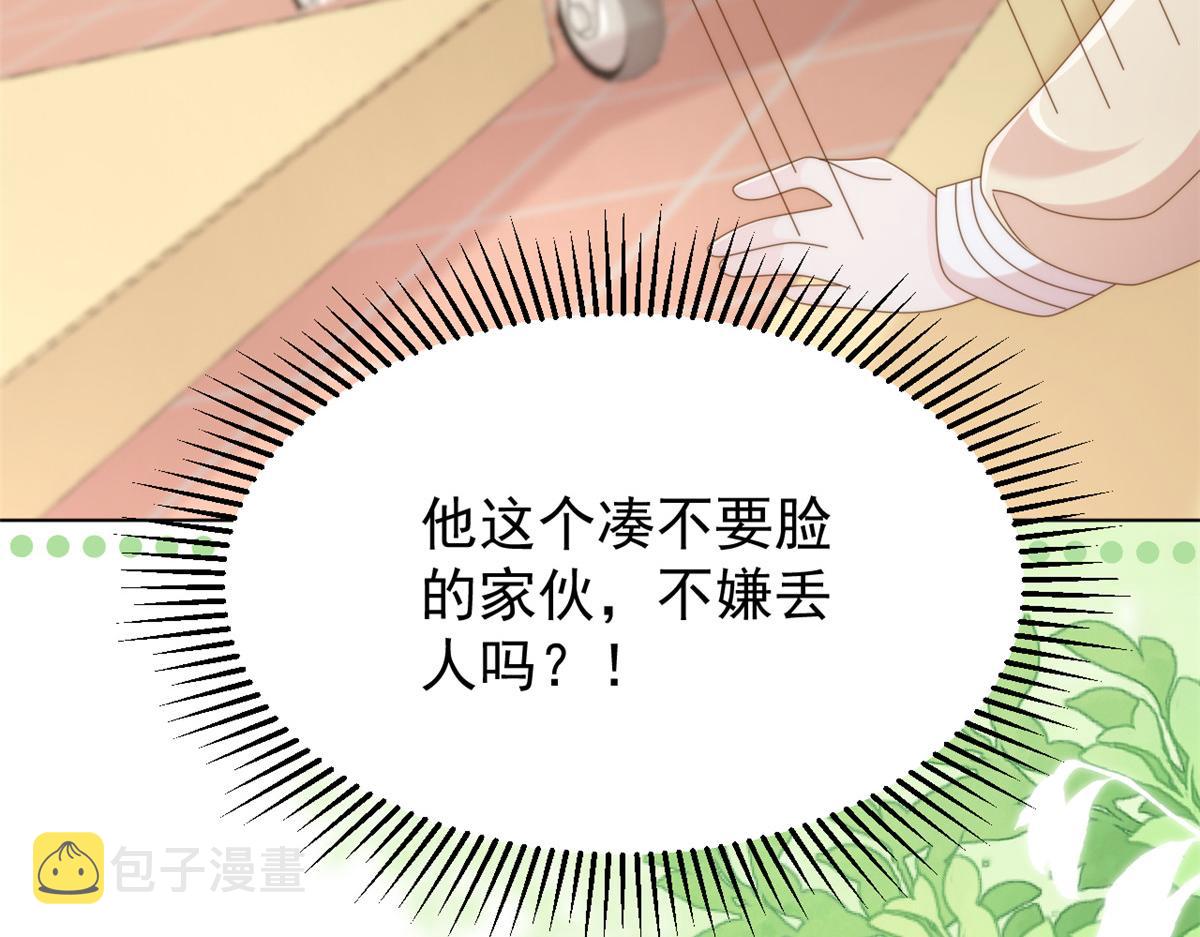 第185话 狗皇帝你不要面子的吗！？24