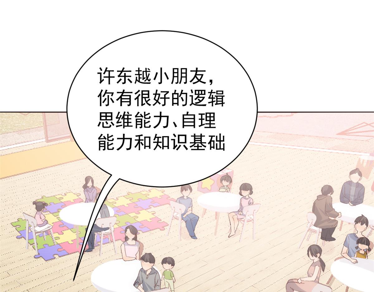 第106话 都怪我太过优秀5
