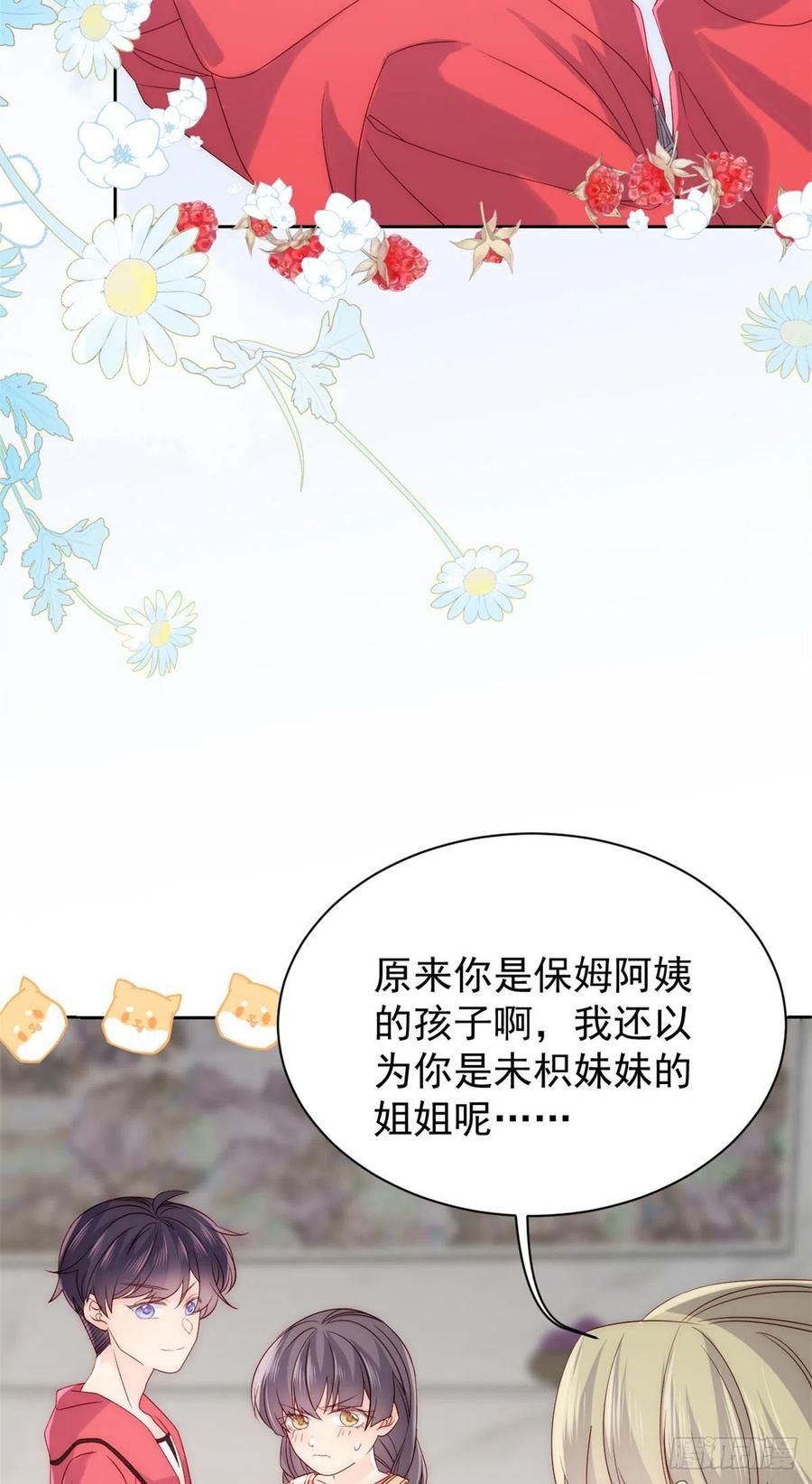 第54话 美貌大PK！16