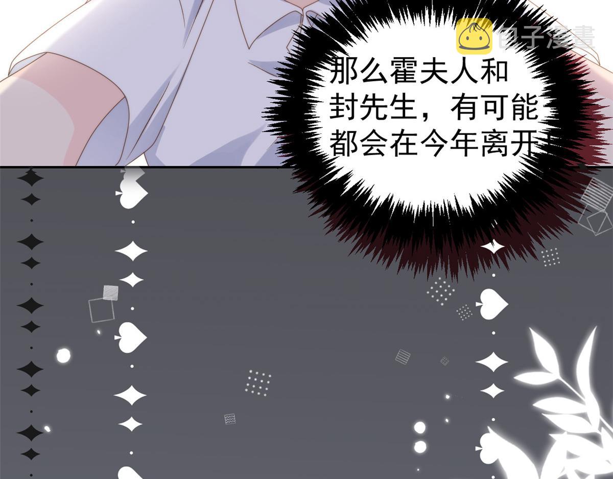第97话 扫地出门30