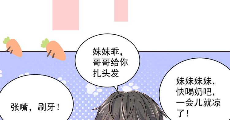 第3话 赚钱都是为了养女儿86