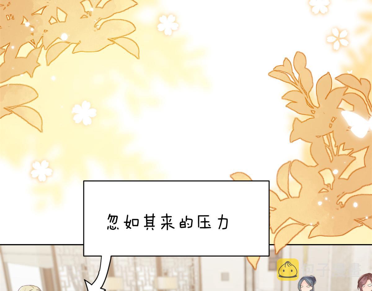 第99话 画像挡桃花54