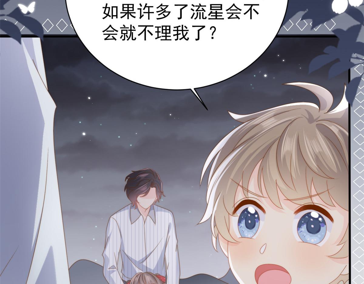 第172话今晚的流星好忙碌啊59