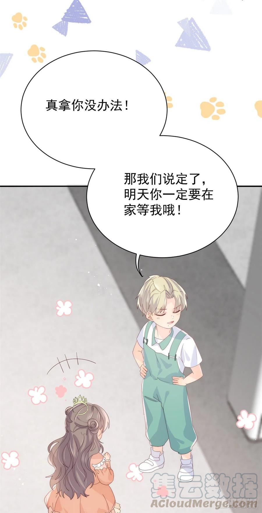 第51话 又多了个竞争对手？！16