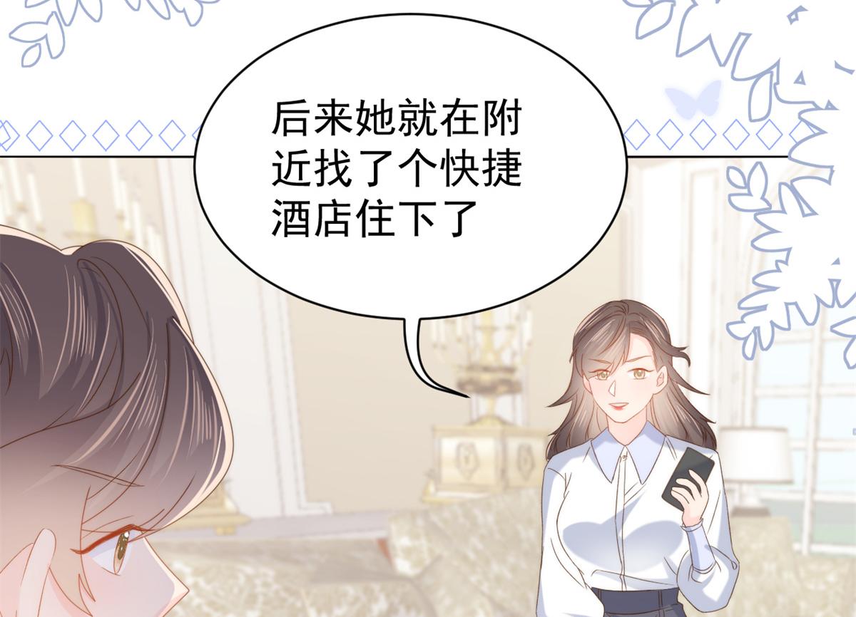 第110话 臭不要脸被发现了109