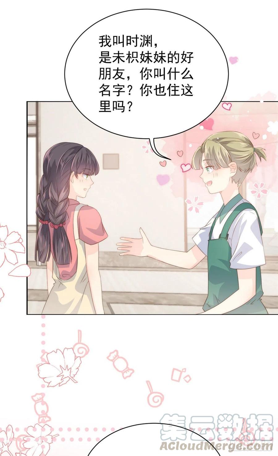 第53话 缺心眼的大颜控34