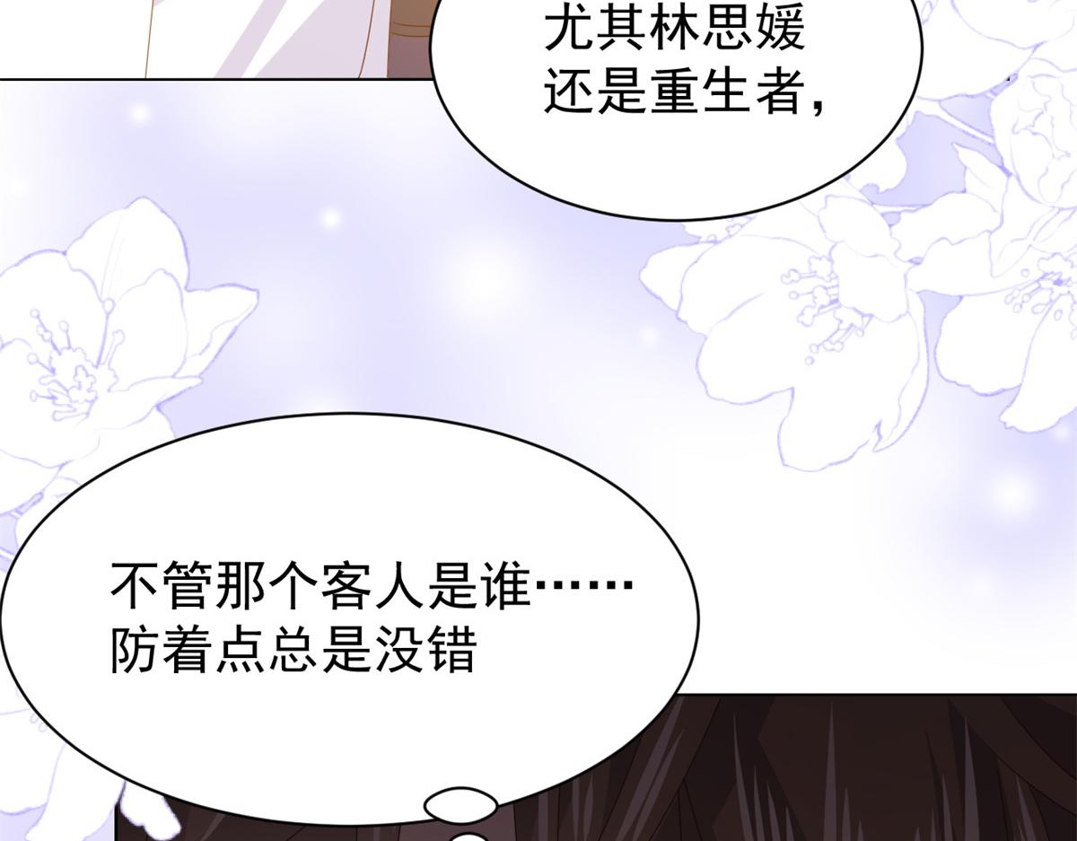 第116话 神秘到访的有钱人127