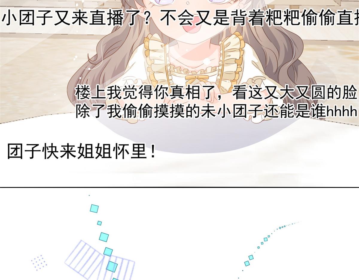第86话 超级土豪出没！95