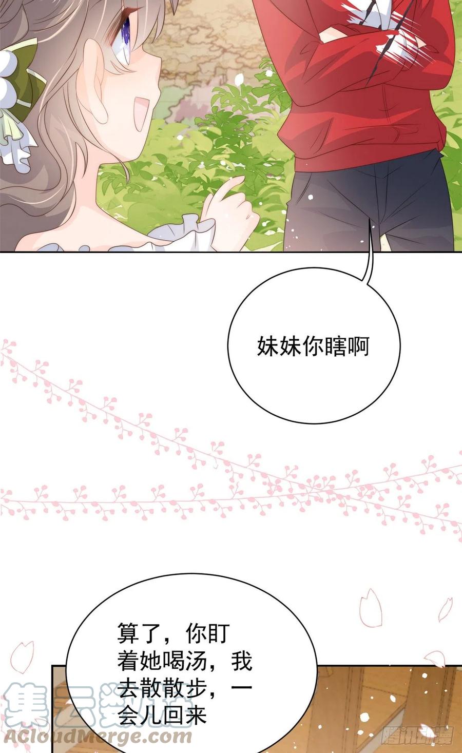 第59话 “凶狠”的二哥哥30