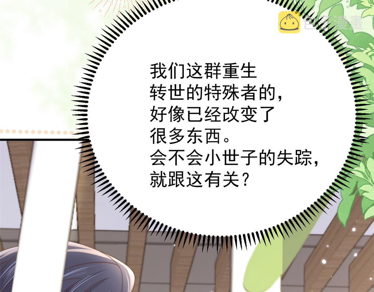 第166话“正室”与“小三”70