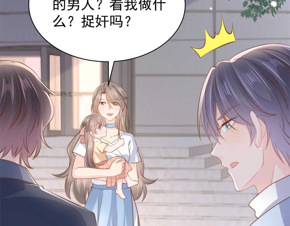 第156话 新欢”VS“旧爱”82