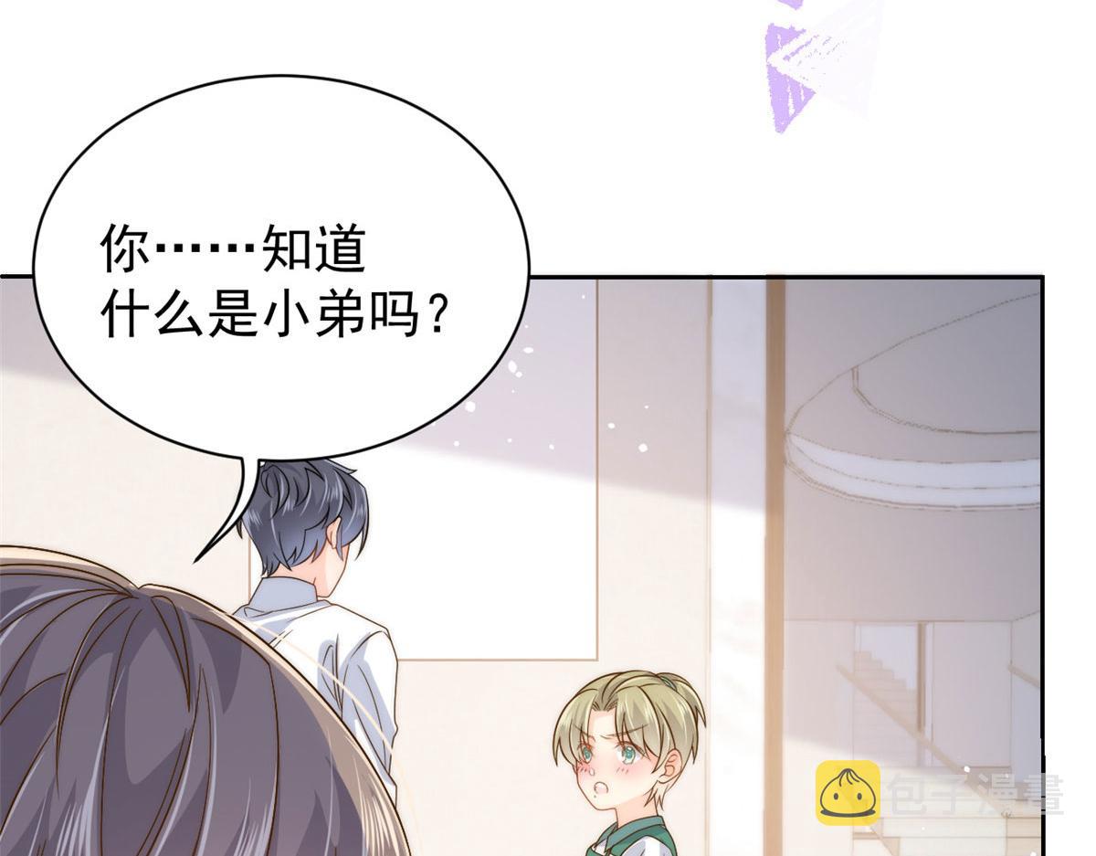 第83话 只看脸的小混蛋79
