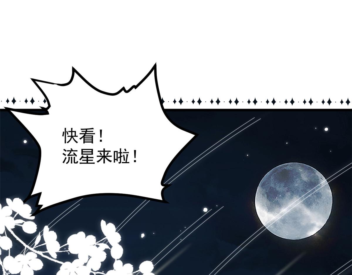 第172话今晚的流星好忙碌啊78