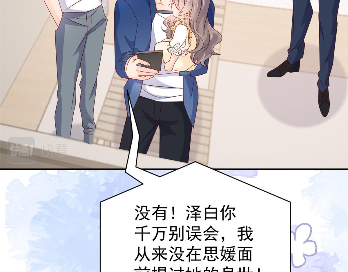 第95话 不打自招108