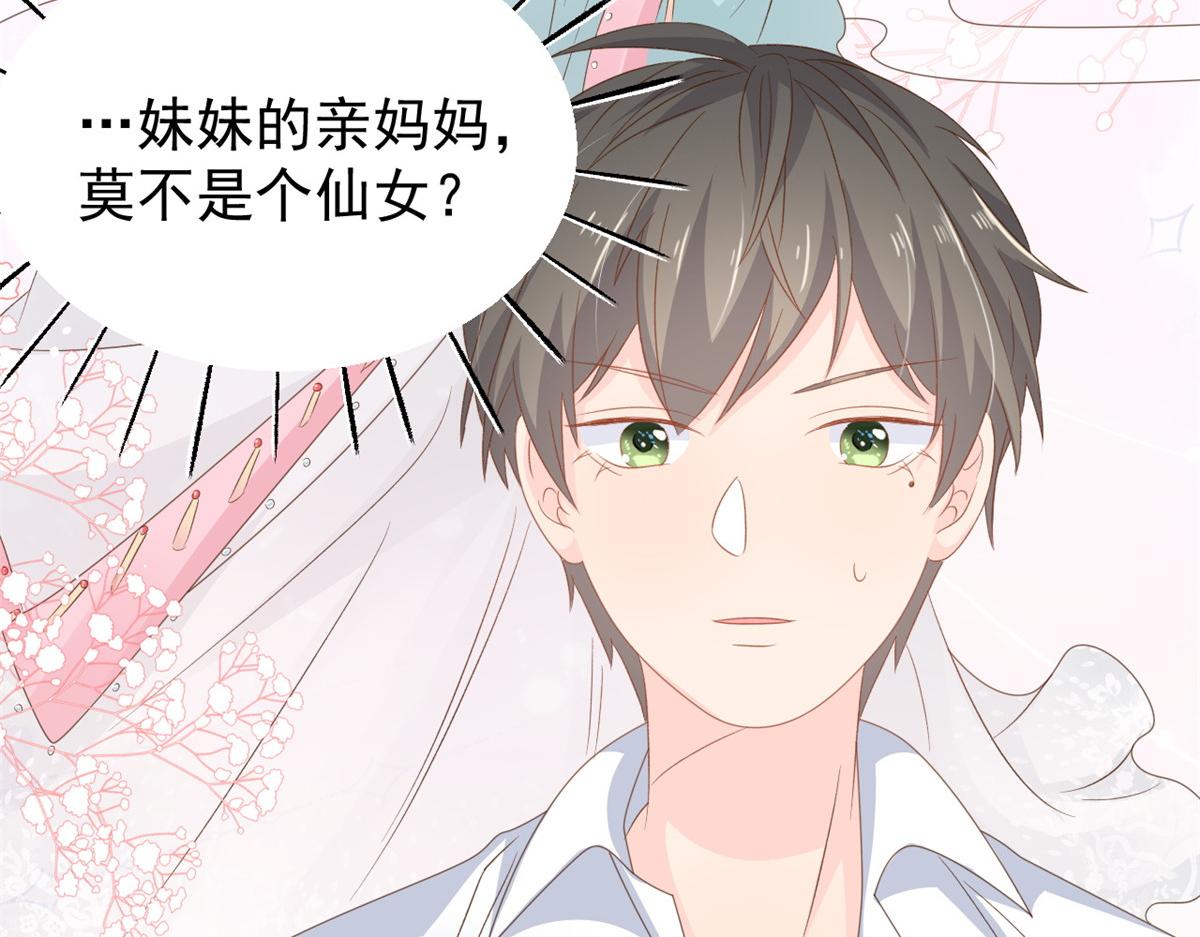 第88话 神秘的团子妈妈111