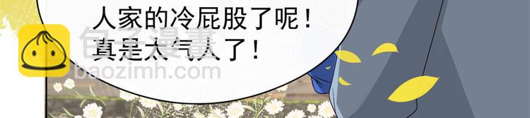 第7话 被隔壁哥哥抓了手53
