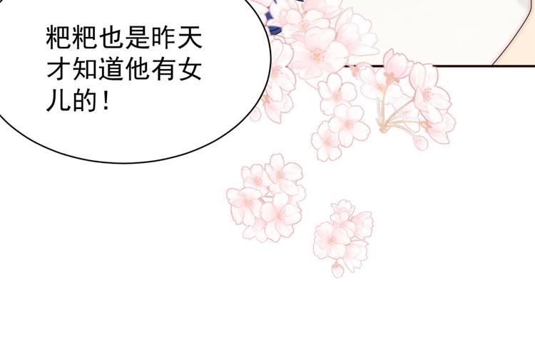 第4话 辣眼的审美25