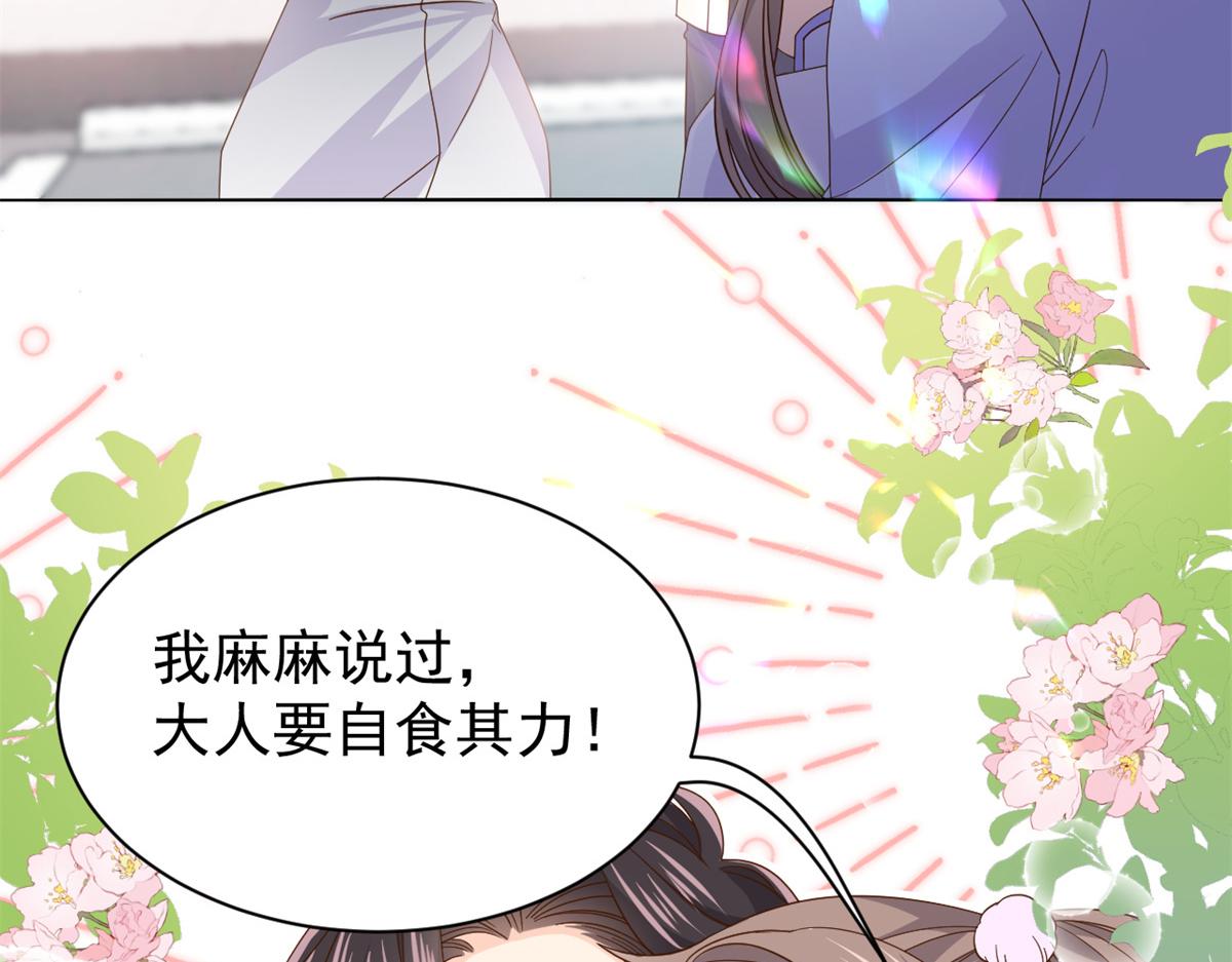 第116话 神秘到访的有钱人46
