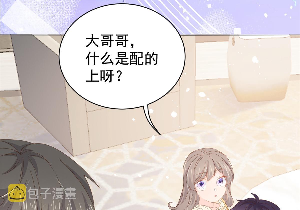 第88话 神秘的团子妈妈86