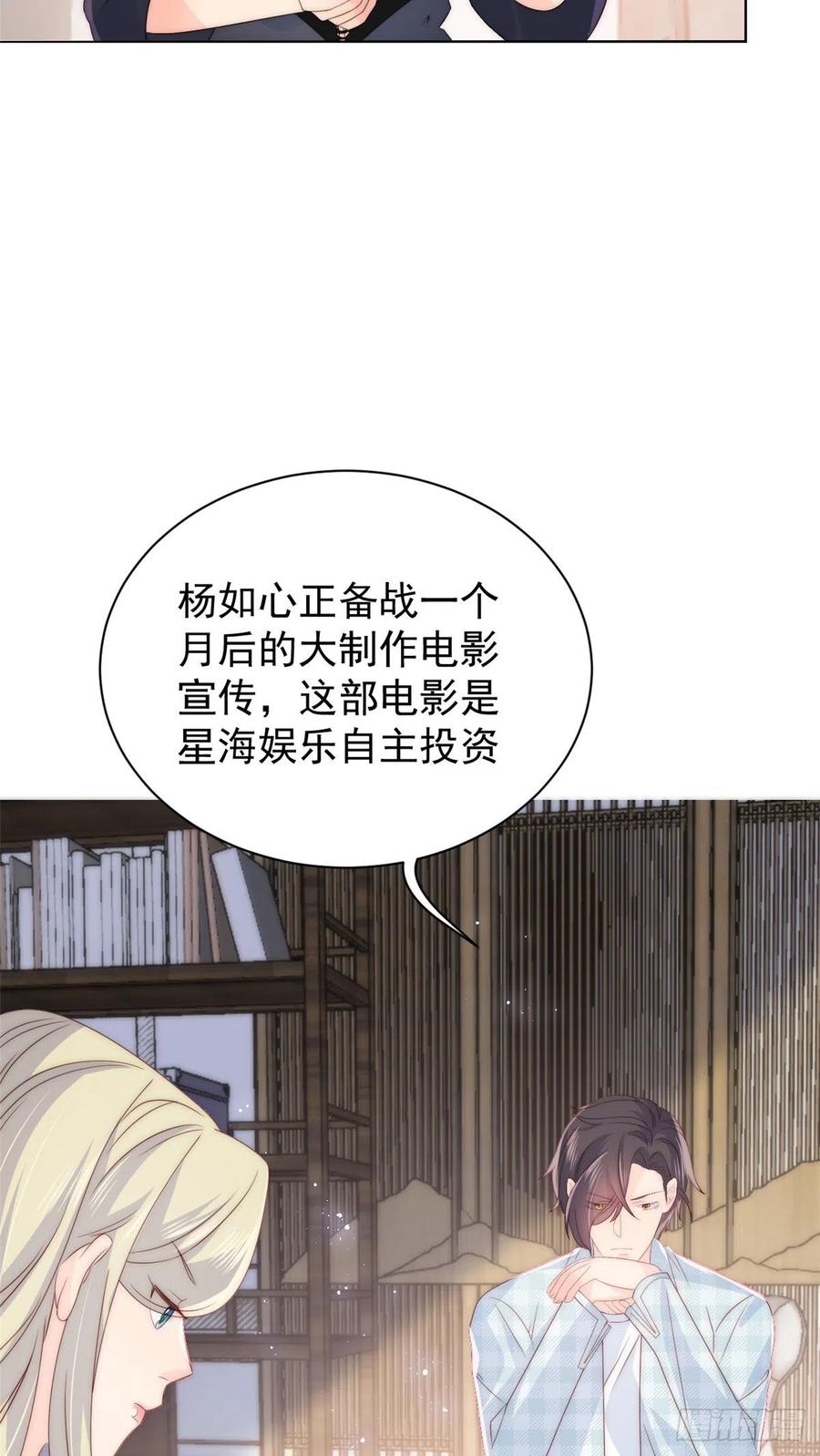 第57话 “放宽”交友条件4
