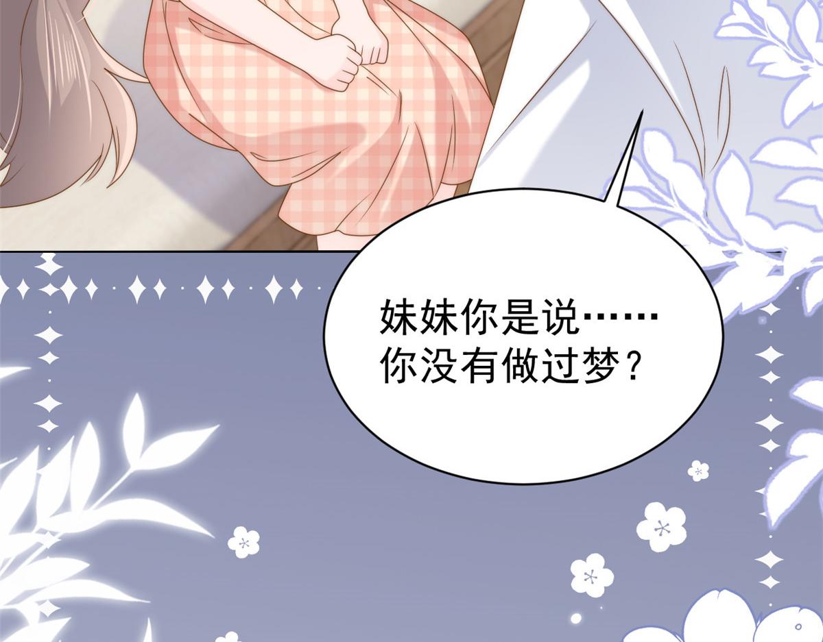 第131话向霍哥哥坦白小秘密！25