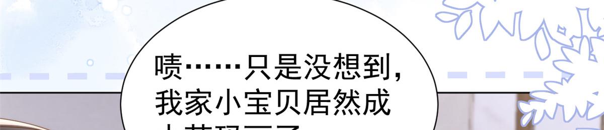 第187话 不听话的男人不能要！44