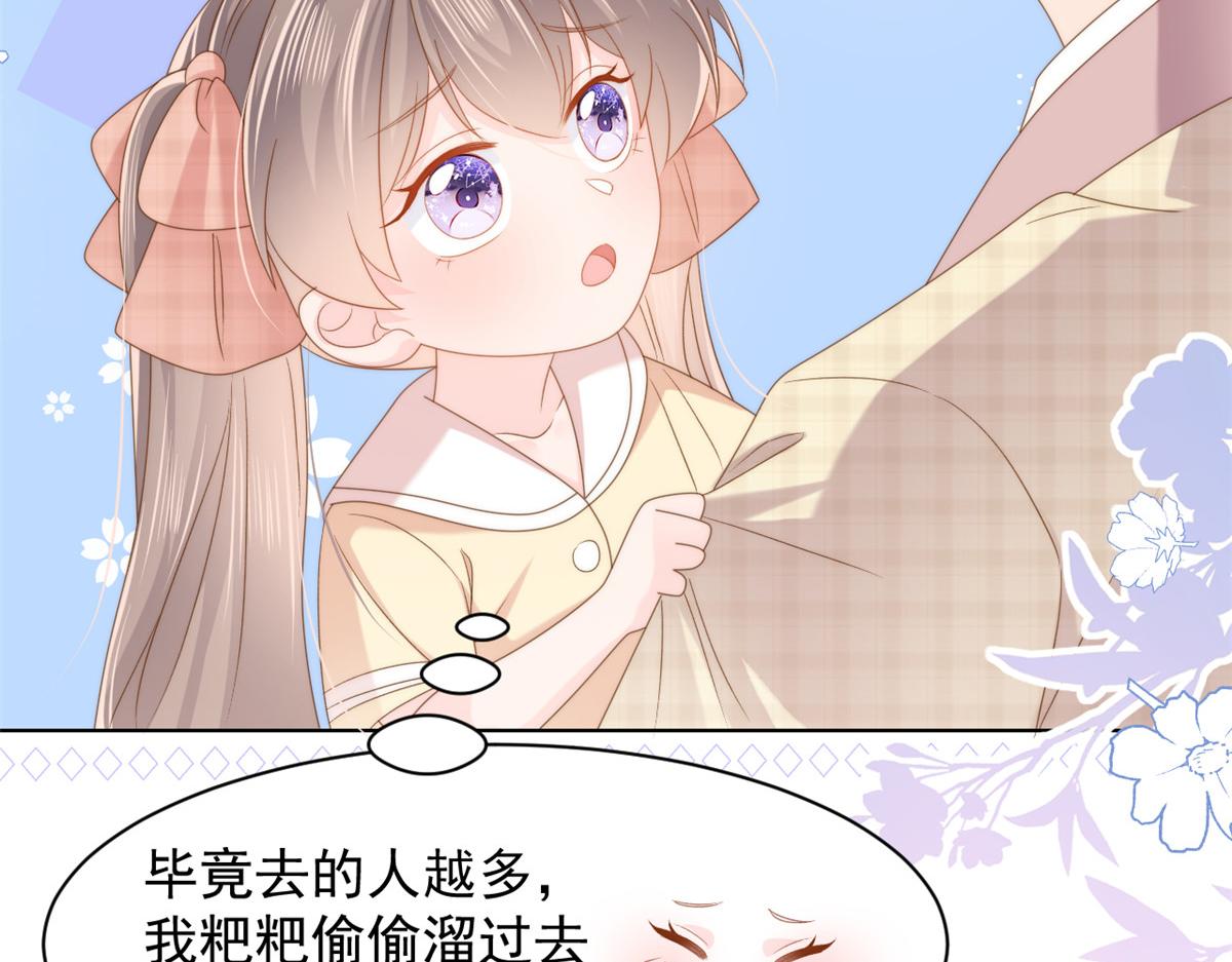 第141话 传说中的镇南王妃40