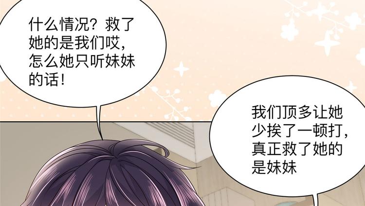 第25话 姓霍的小子出事了？！83