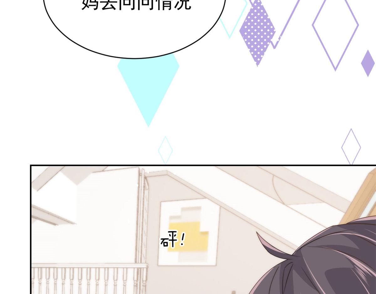 第79话 林思媛的真面目132