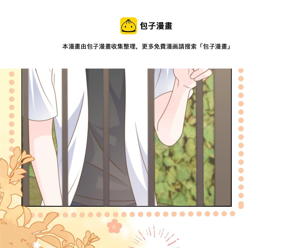第126话 狗皇帝住隔壁了！84